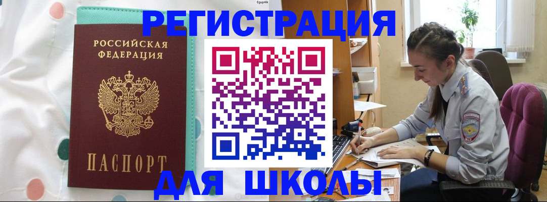 миграционный учет в Новокузнецке