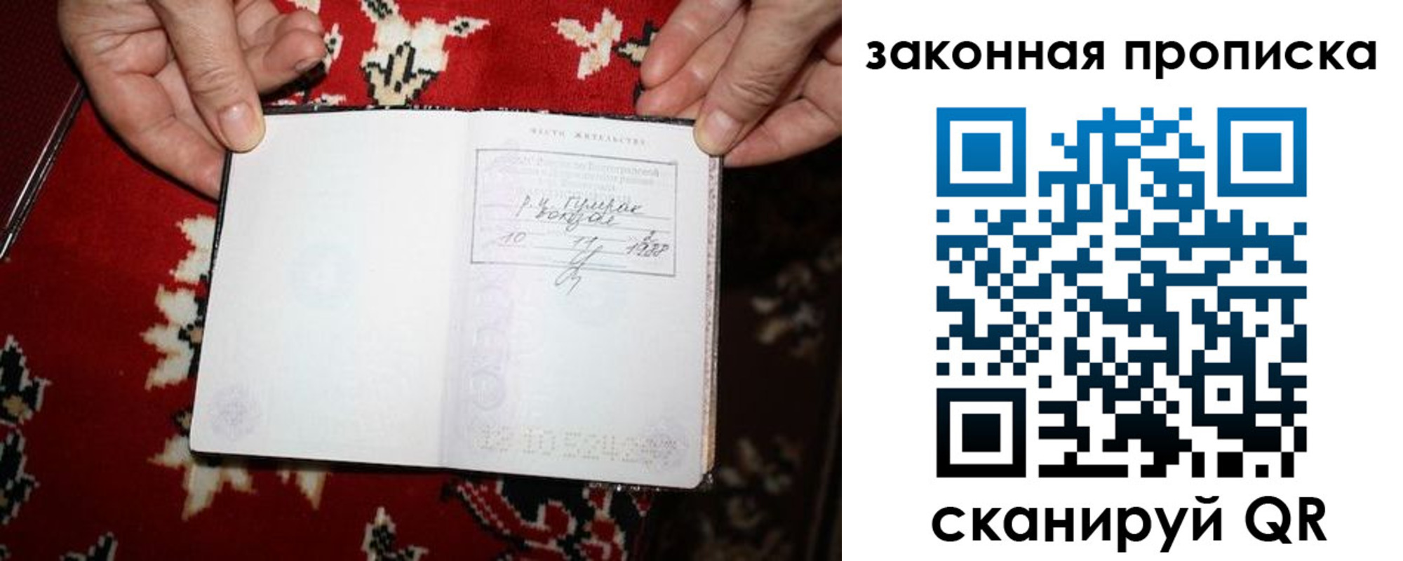 временная регистрация адрес в Новокузнецке