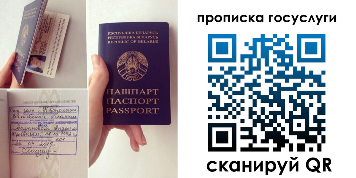 временная регистрация поиск в Новокузнецке