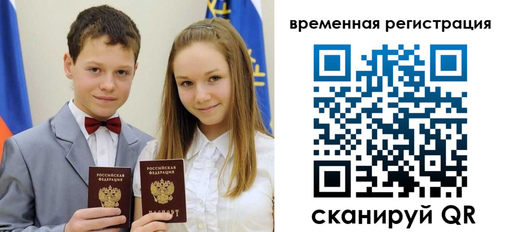 прописка регистрация в Новокузнецке