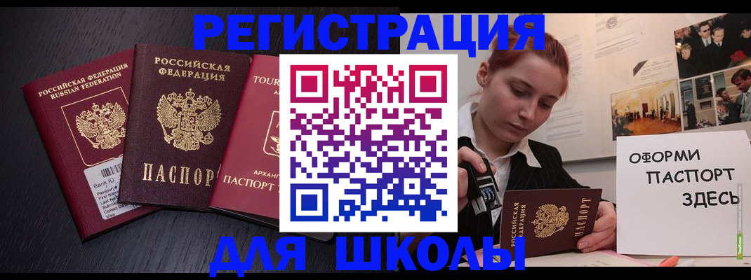 миграционный учет в Новокузнецке