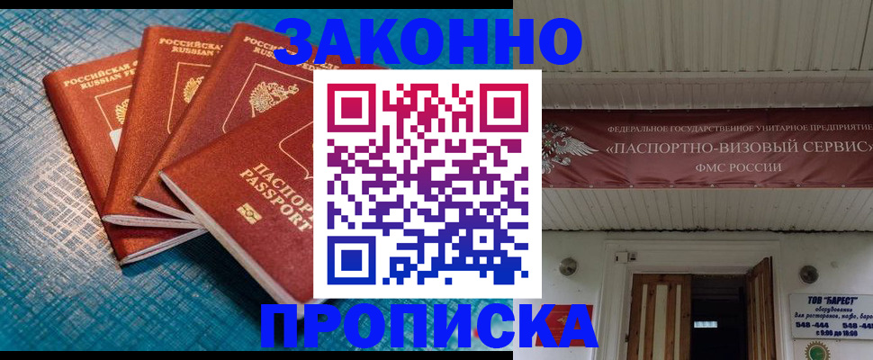 временная регистрация в квартире в Новокузнецке