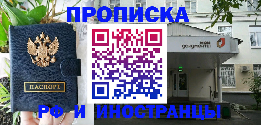 временная регистрация в квартире в Новокузнецке