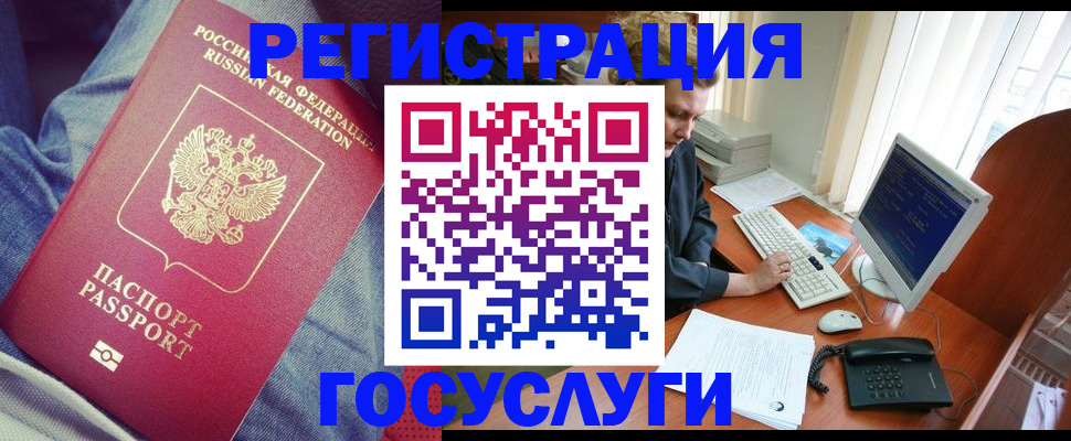 временная регистрация адрес в Новокузнецке